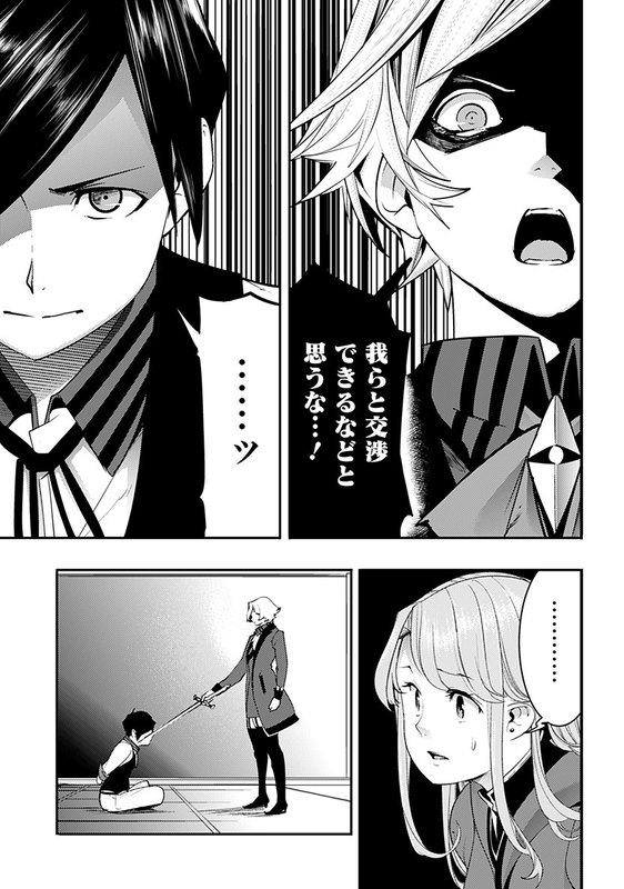 World's End Harem - FantasiaChap16-10