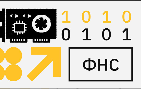 guide Реестром российских майнеров будет заниматься Федеральная налоговая служба
