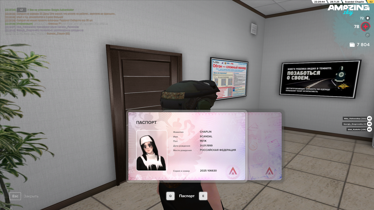 Снимок экрана (1109)