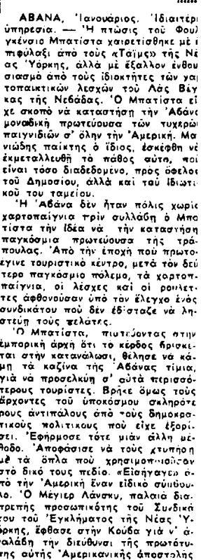 μπατιστακαζ