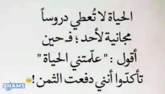الحياة: البقاء والنمو والاستفادة المستمرة لجميع الكائنات الحية Life-the-survival-growth-and-continued-benefit-of-all-living-things
