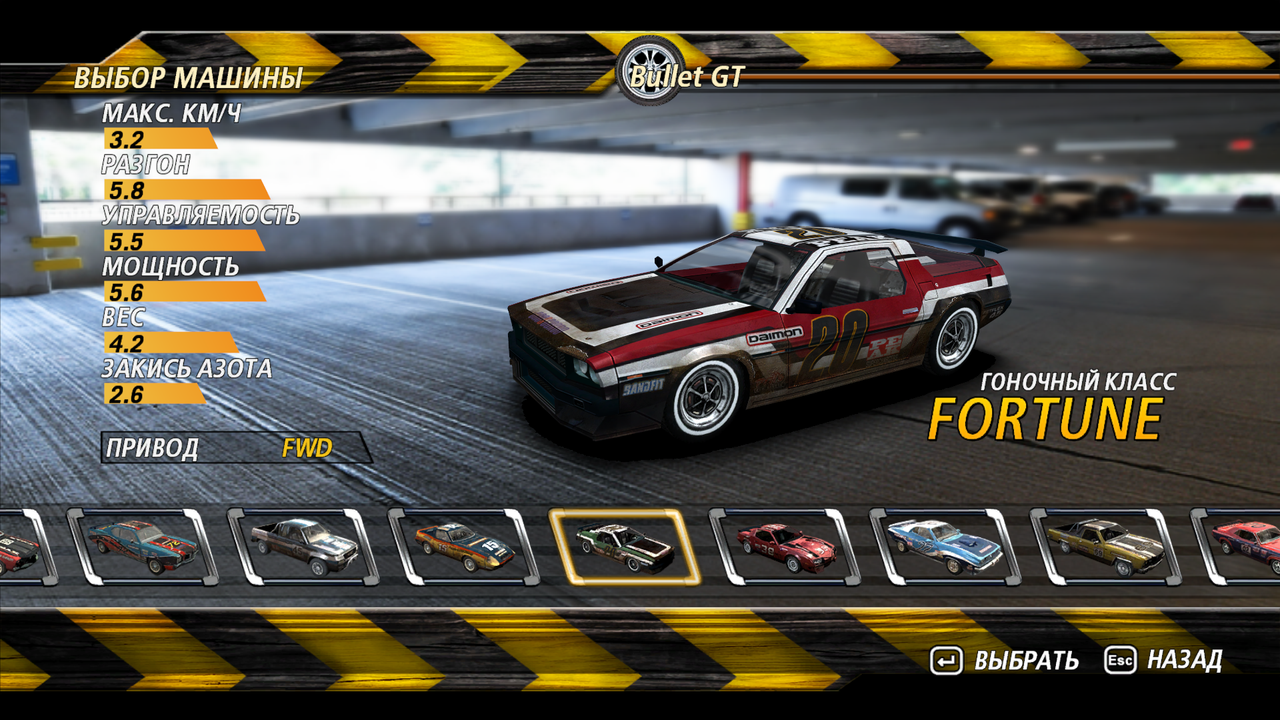 FlatOut2 1111 (2)