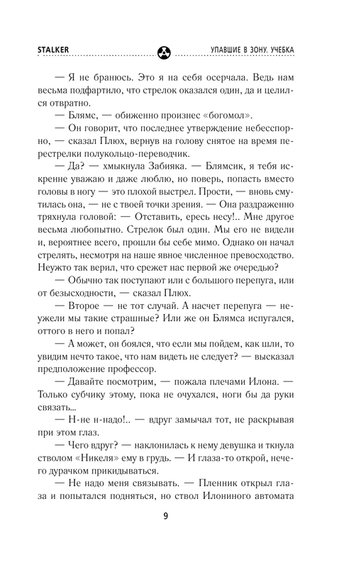 ASE000000000840385-09