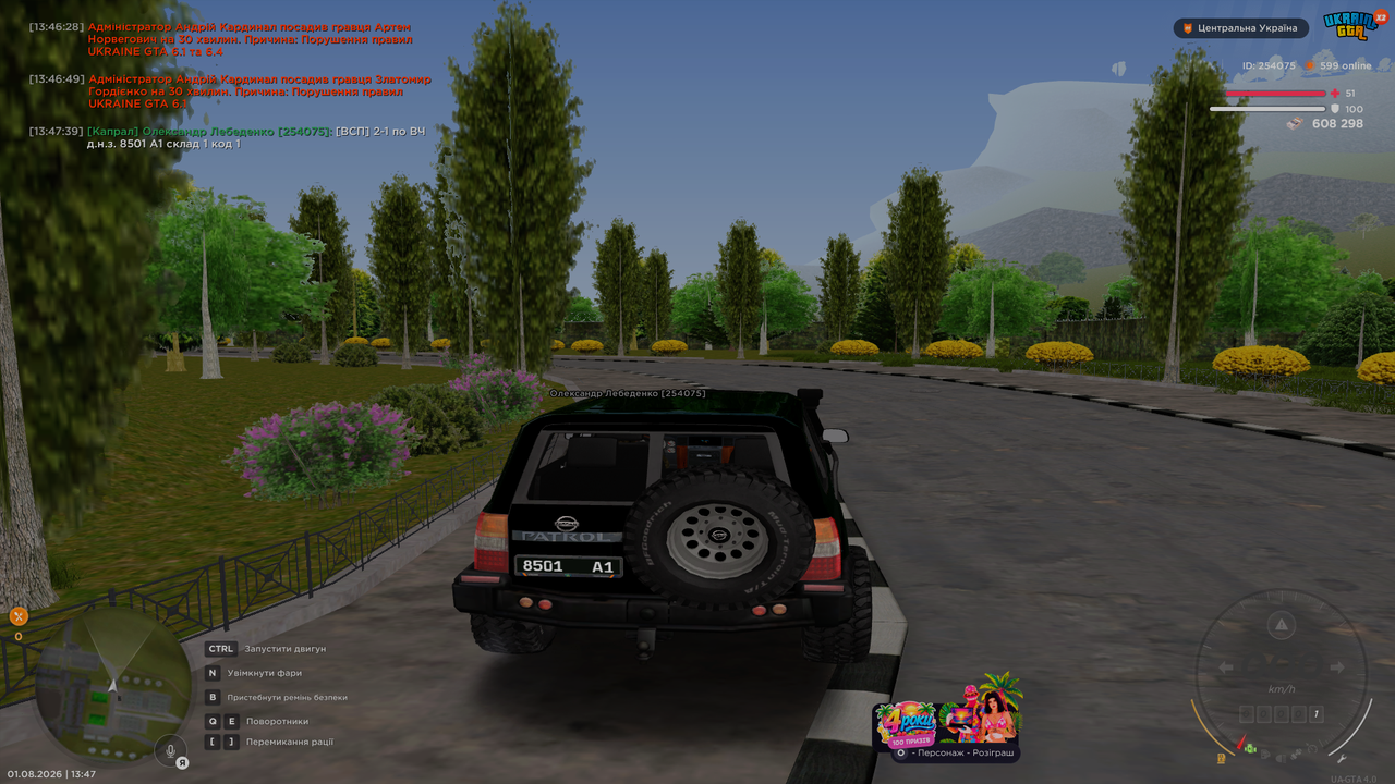 UKRAINE GTA 01 08 2026 13 47 45