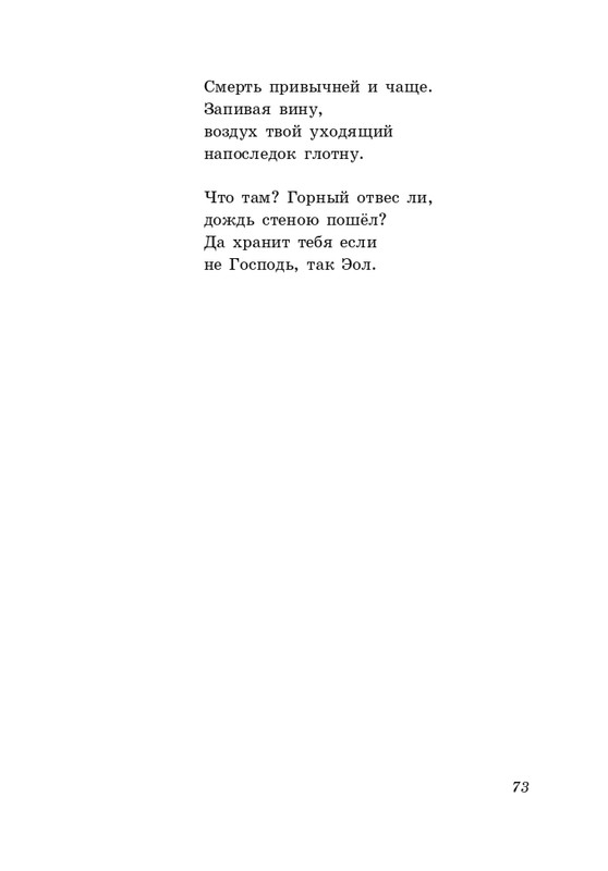 gandelsman-portretnaya-galereya-page-0074