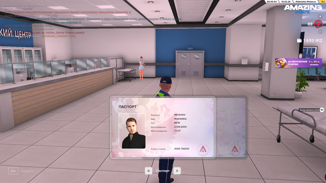 Снимок экрана 2026 02 19 124507