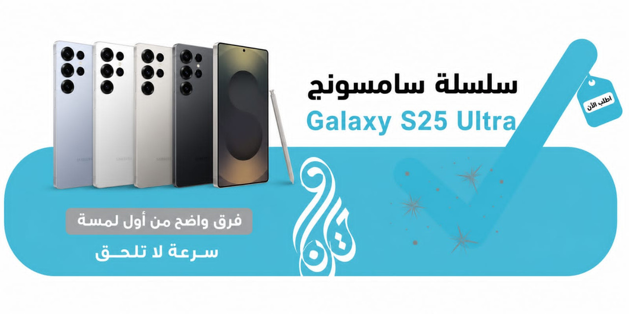 سلسلة سامسونج جالكسي إس 25 إلترا