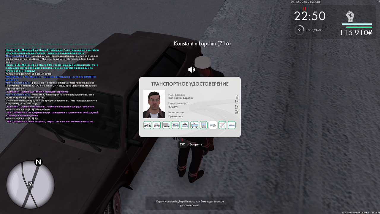 mta screen 2025 12 08 22 30 59