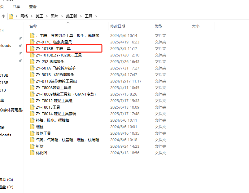 [图: 17543639007576.png]
