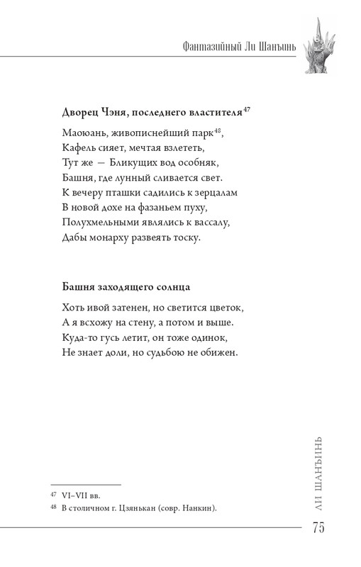 2024-page-0076