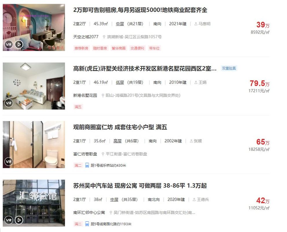 苏州3 — Postimages