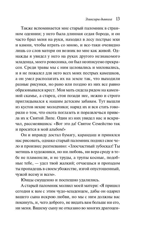 ITD000000001343264-page-0014