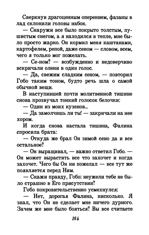 1993-page-0168