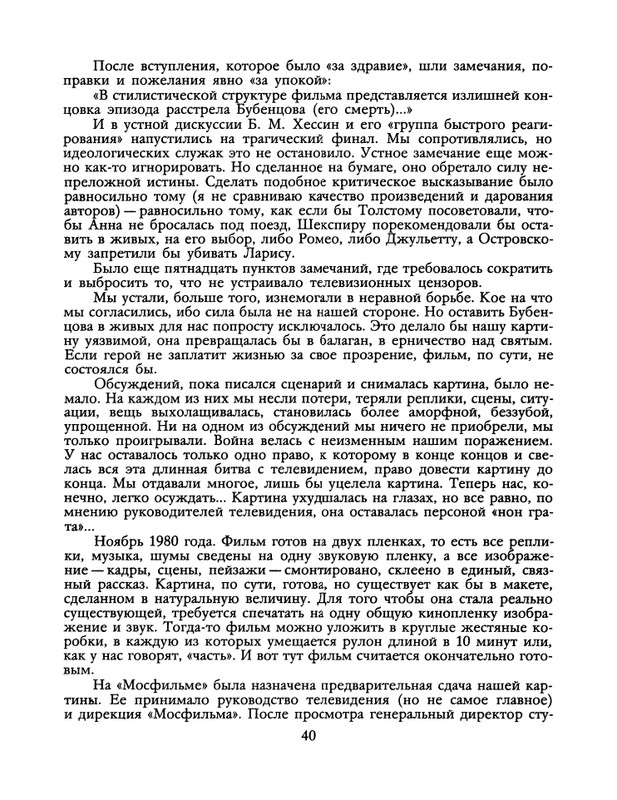1990-45-page-0042
