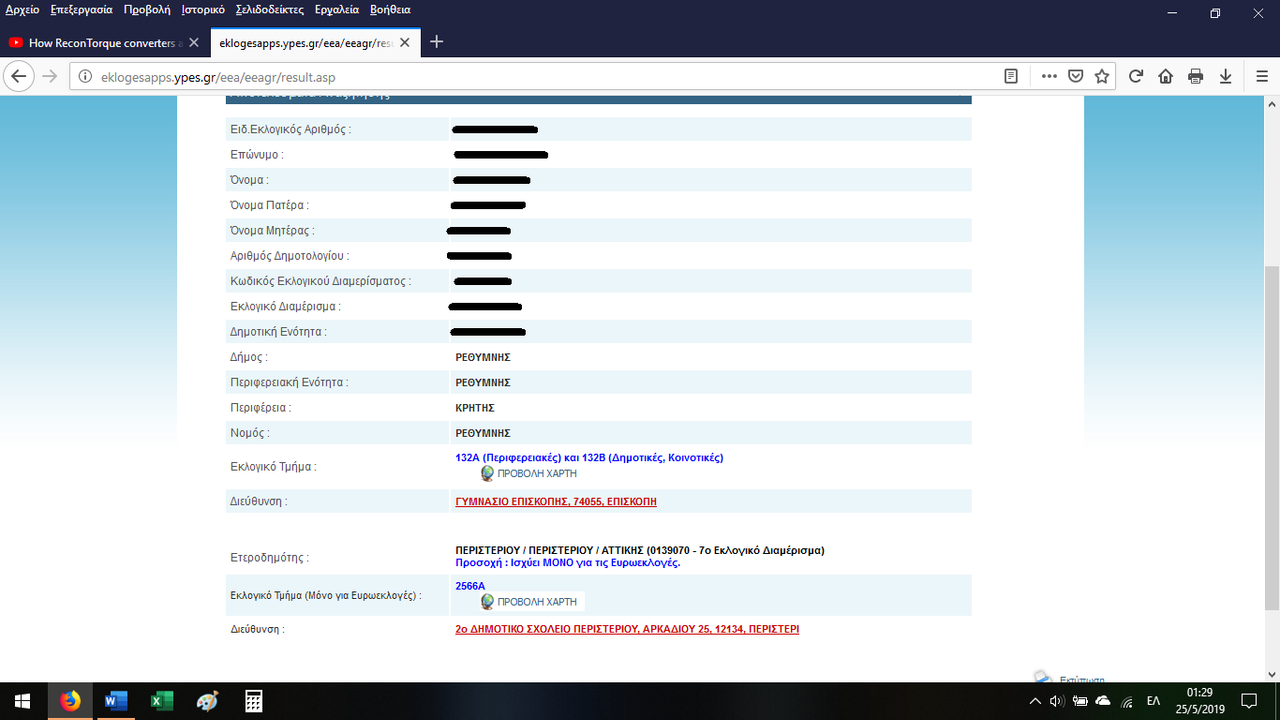 Στιγμιότυπο οθόνης (14)