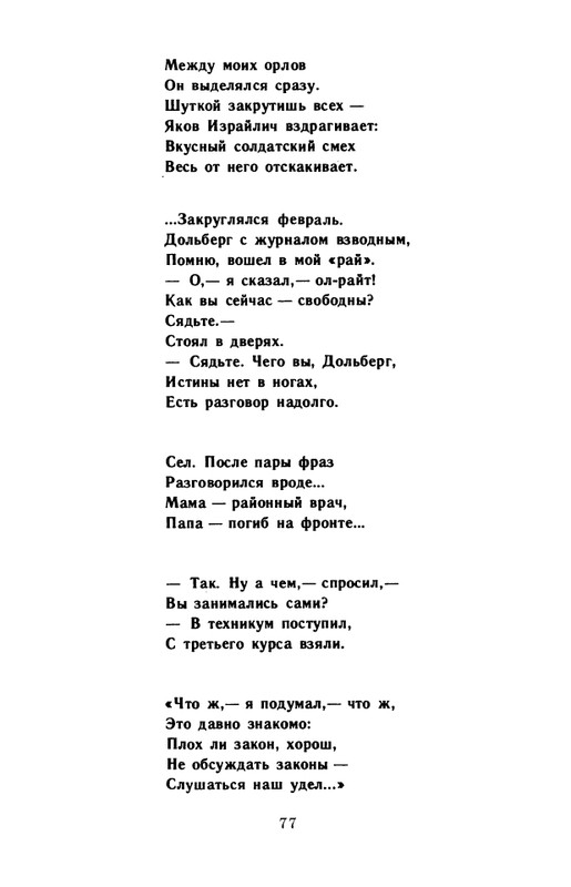 kornilov-polza-vpechatleny-1989-page-0079