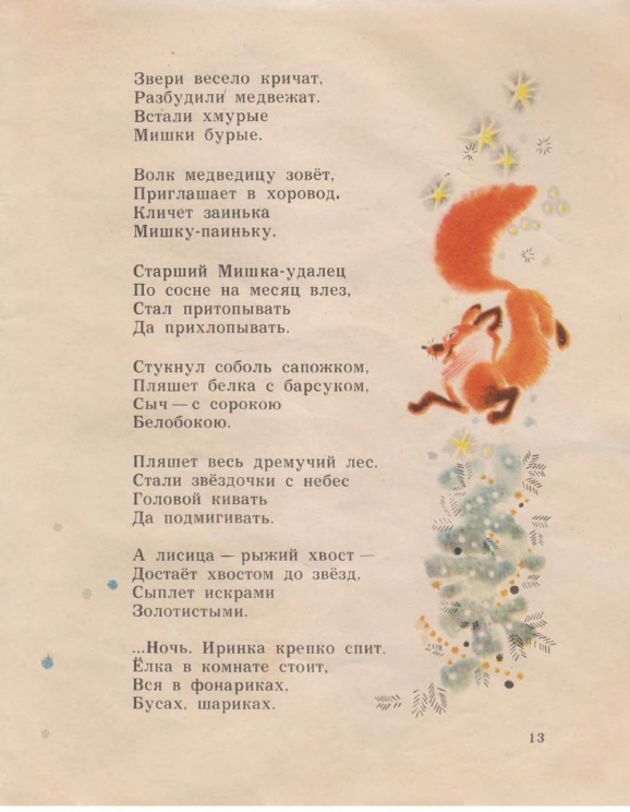 Fedorov-Vladimir-Irinkin-son-page-0016