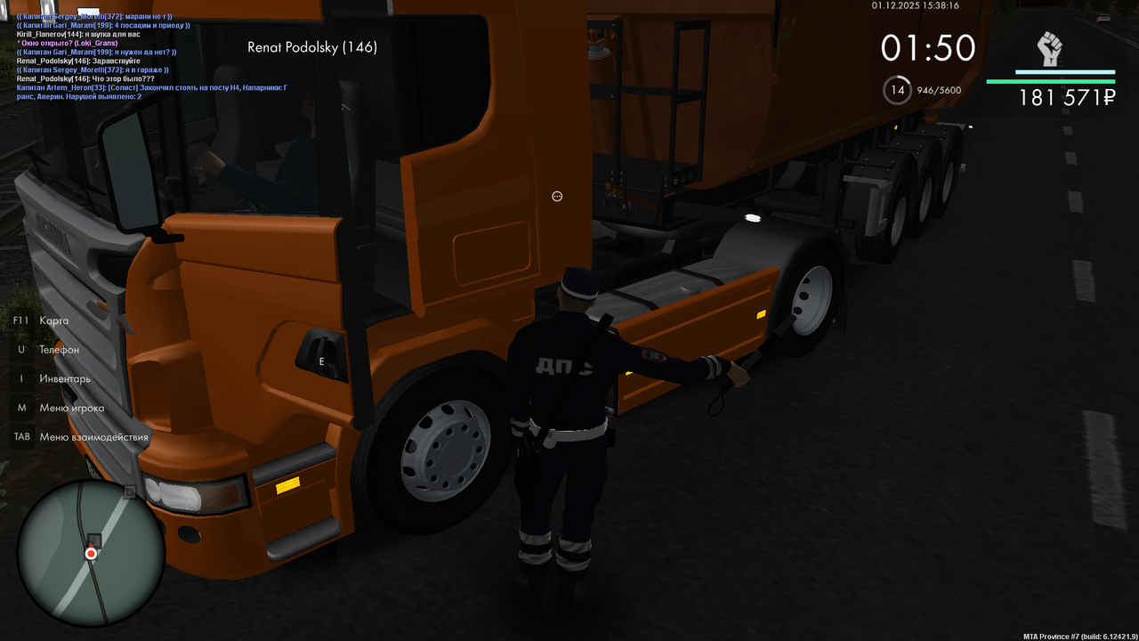 mta screen 2025 12 01 15 38 15