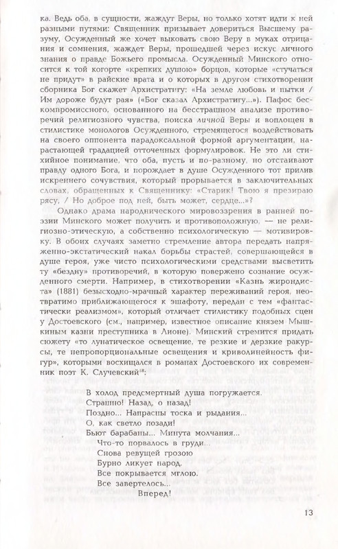 page-0013