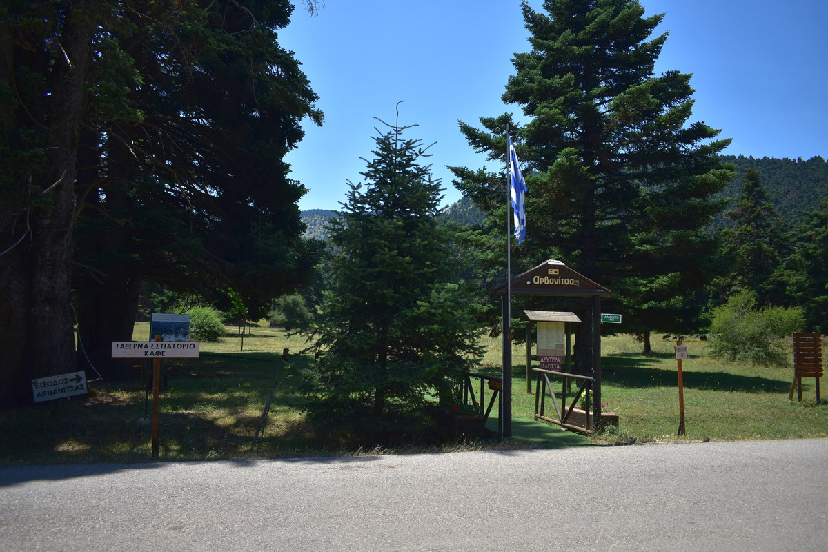 Αρβανίτσα (2)