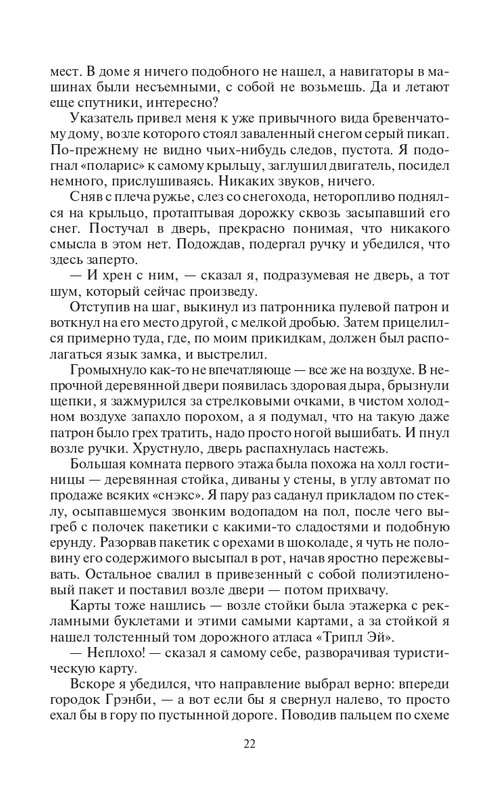 VT-Chuzh-page-0022