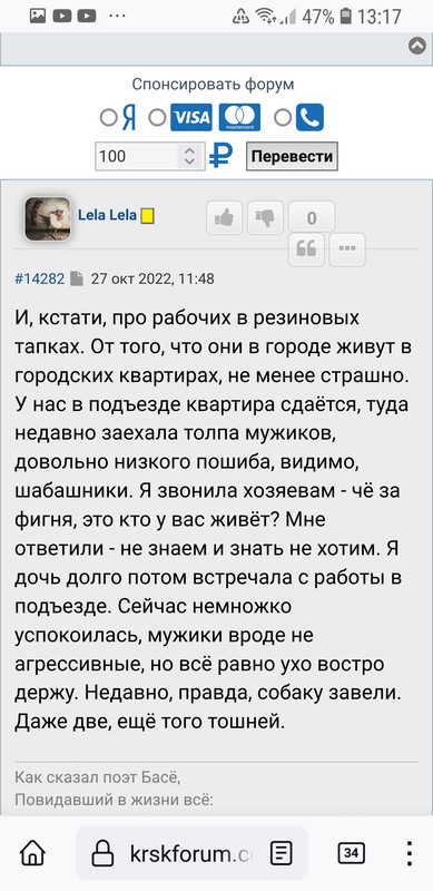 Screenshot_20221031-131712_Firefox