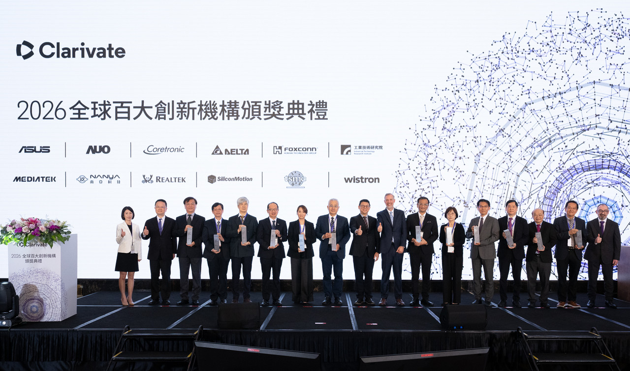 2026年科睿唯安全球百大創新機構頒獎典禮