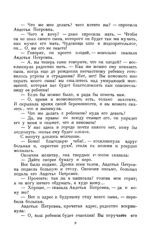 nekrasov-polnoe-sobranie-sochineny-tom07-1948-page-0013