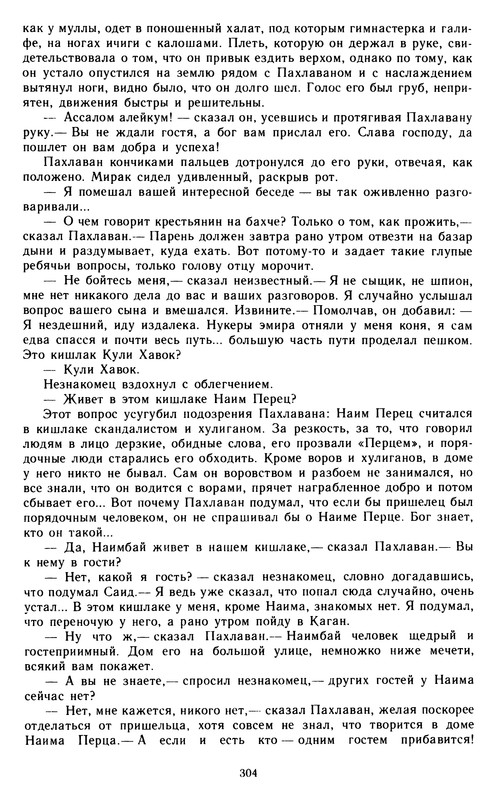 p0306