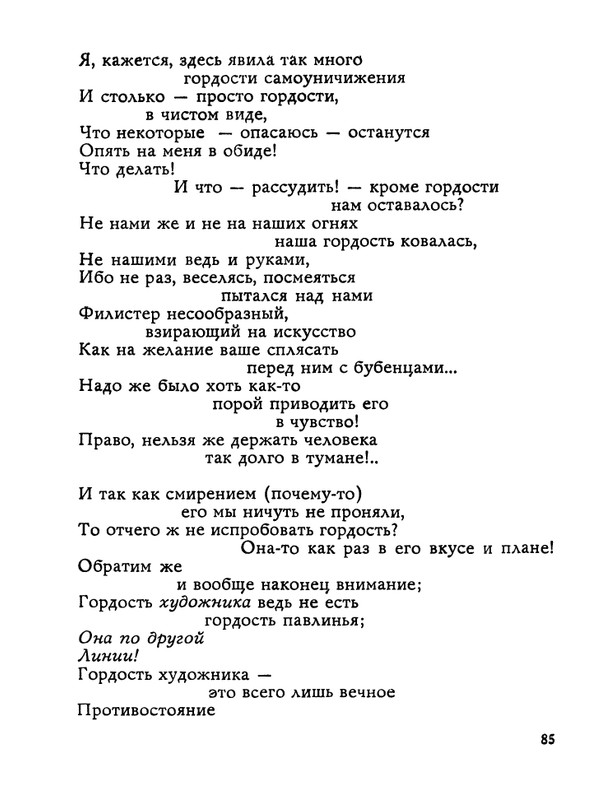 1983-page-0086