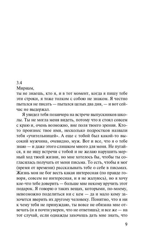 ITD000000001121403-page-0009