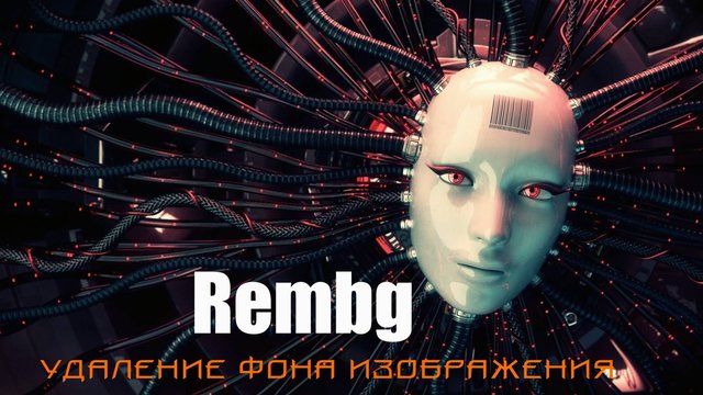 Rembg