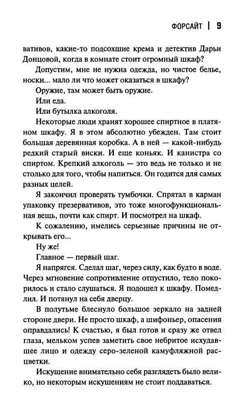 p0011