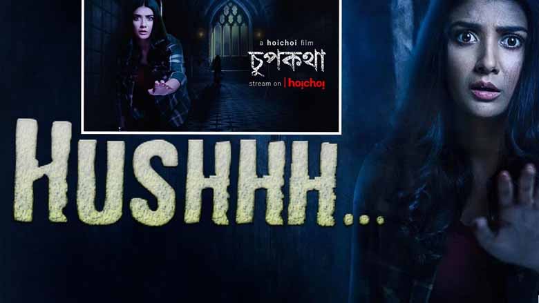Hushhh - Chupkotha (2020) Hoichoi Movie Download Hushhh - Chupkotha (2020) Hoichoi Movie Download