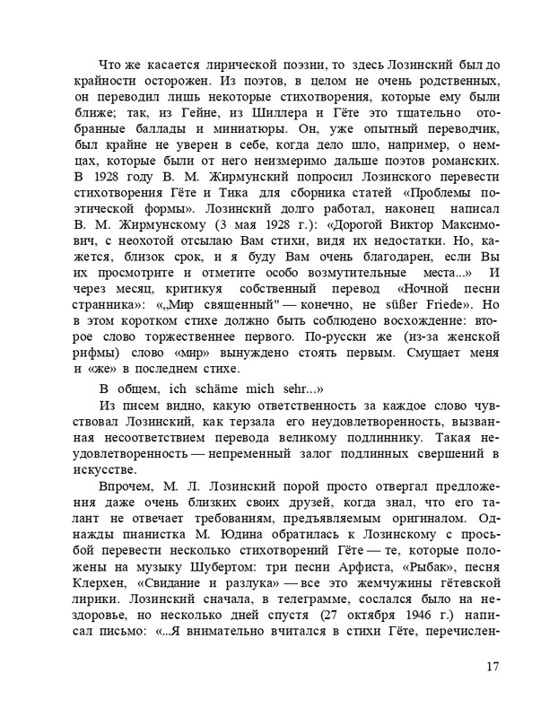 Bagrovoe-svetilo-page-0021
