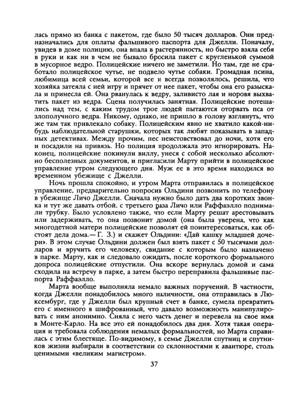 1988-38-2-page-0039