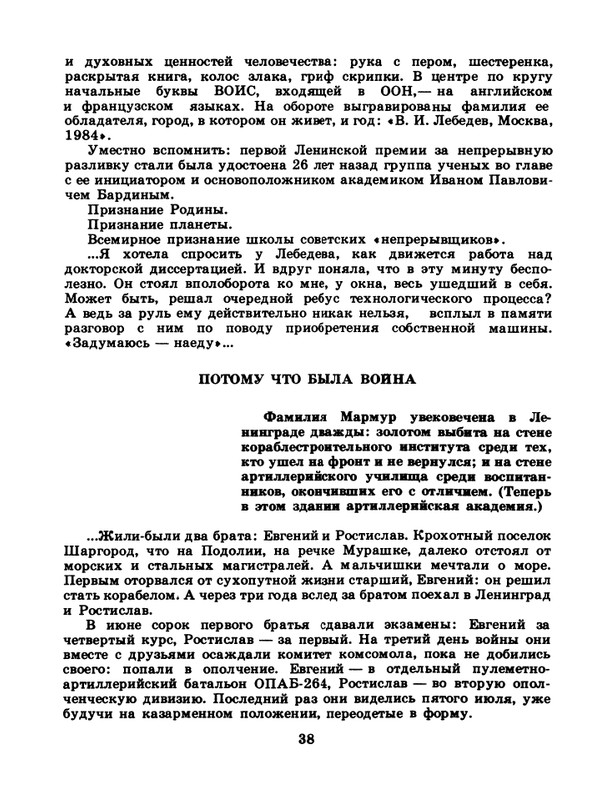 1985-24-page-0040