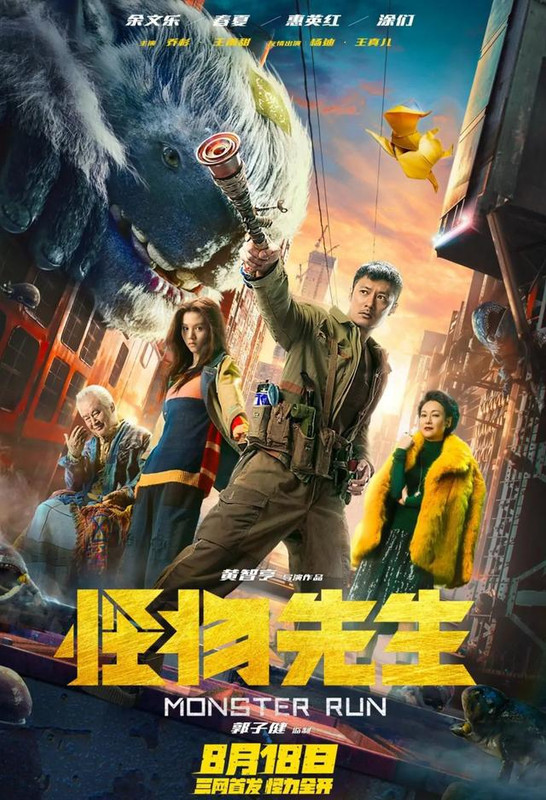 Monster Run (2020) Chinese 720p HDRip x264 AAC 950MB ESub