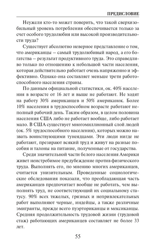 O-A-Platonov-Ekonomicheskiy-slovar-page-0056