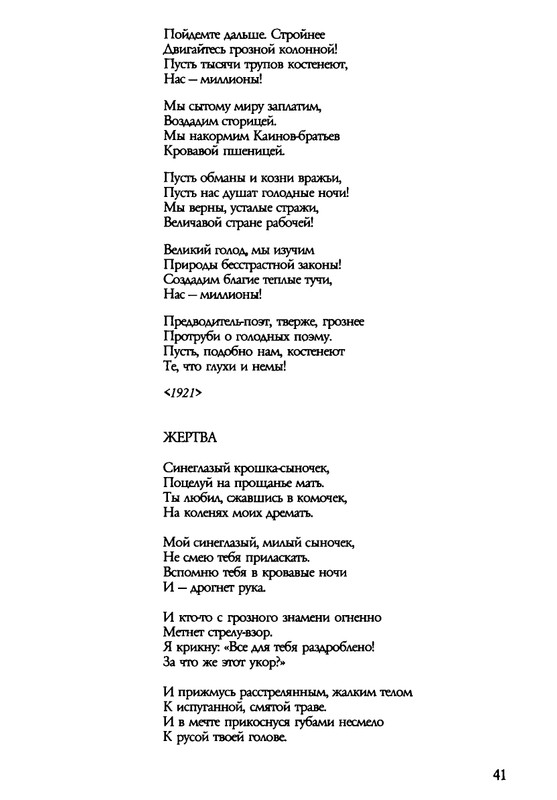 barkova-vechno-ne-ta-2002-1-213-page-0042