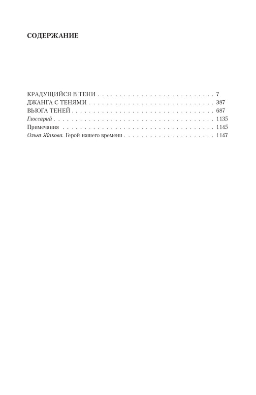 Hro-Sia-Ts-page-0131