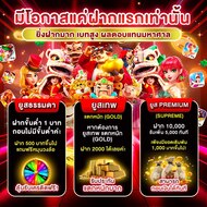 โปรโมชั่น