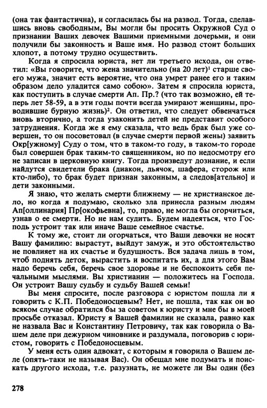 minuvshee-09-1990-page-0031