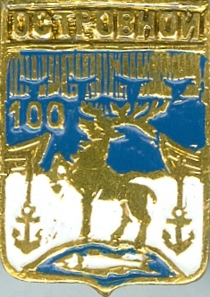 ОСТРОВНОЙ-100
