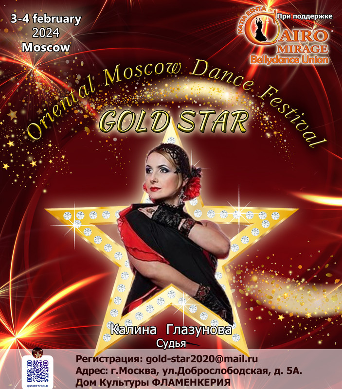 Афиша Калина Глазунова 2024 пост