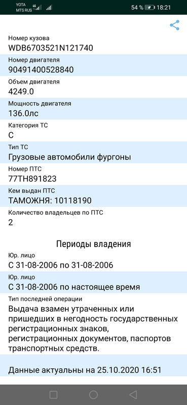 Screenshot_20201025_182135_com.application.vin01.vin01