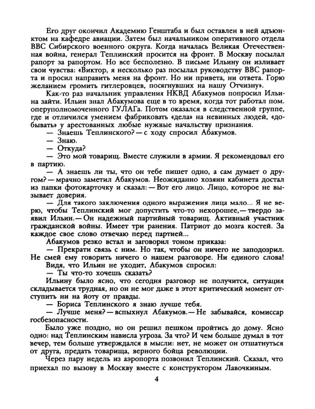 1988-45-page-0006