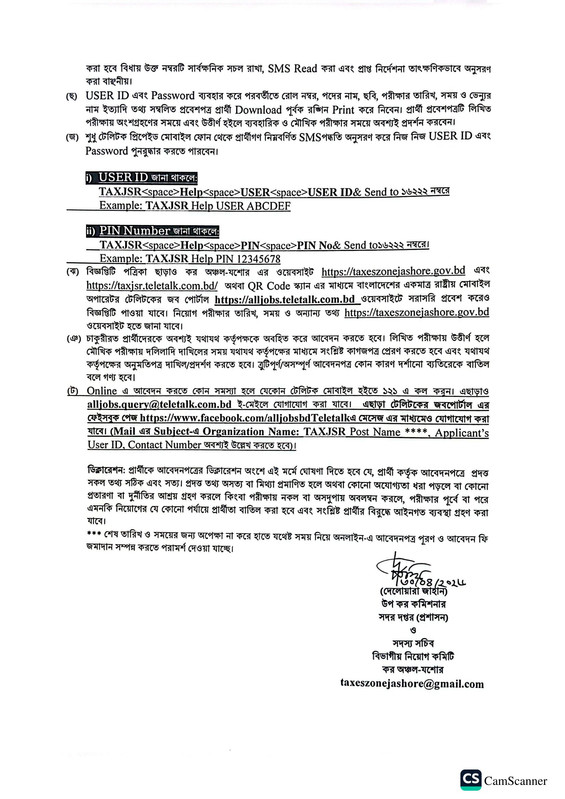 Tax-Office-Jashore-Job-Circular-2026-PDF-5