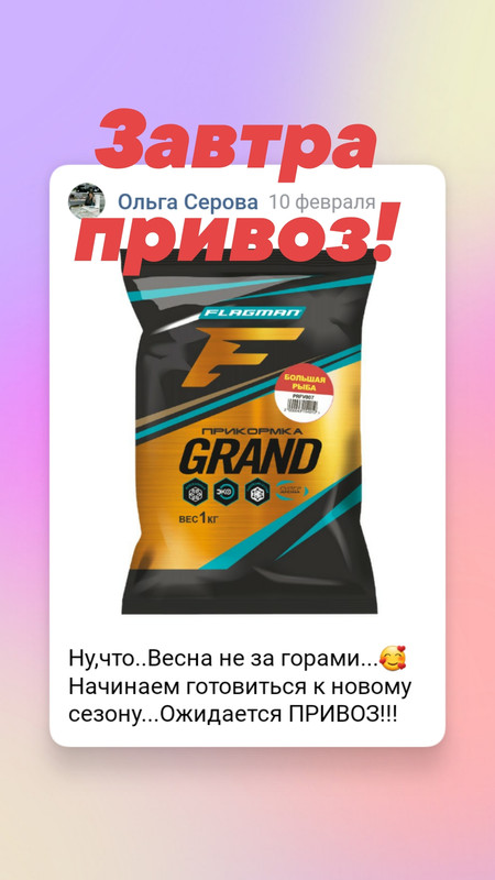 Рыболовный Магазин Сова Пушкарева 11 Поступление Товара