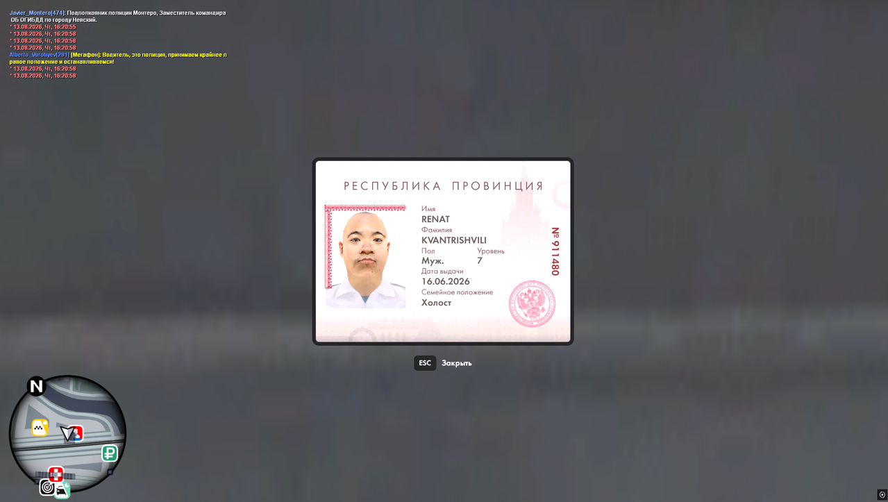 Снимок экрана 2026 08 13 162121